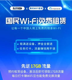 深度調查 流量進入免費時代，智網打造國民免費隨身Wi-Fi服務