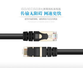 Cat7雙屏蔽網線 品質與性能的結合